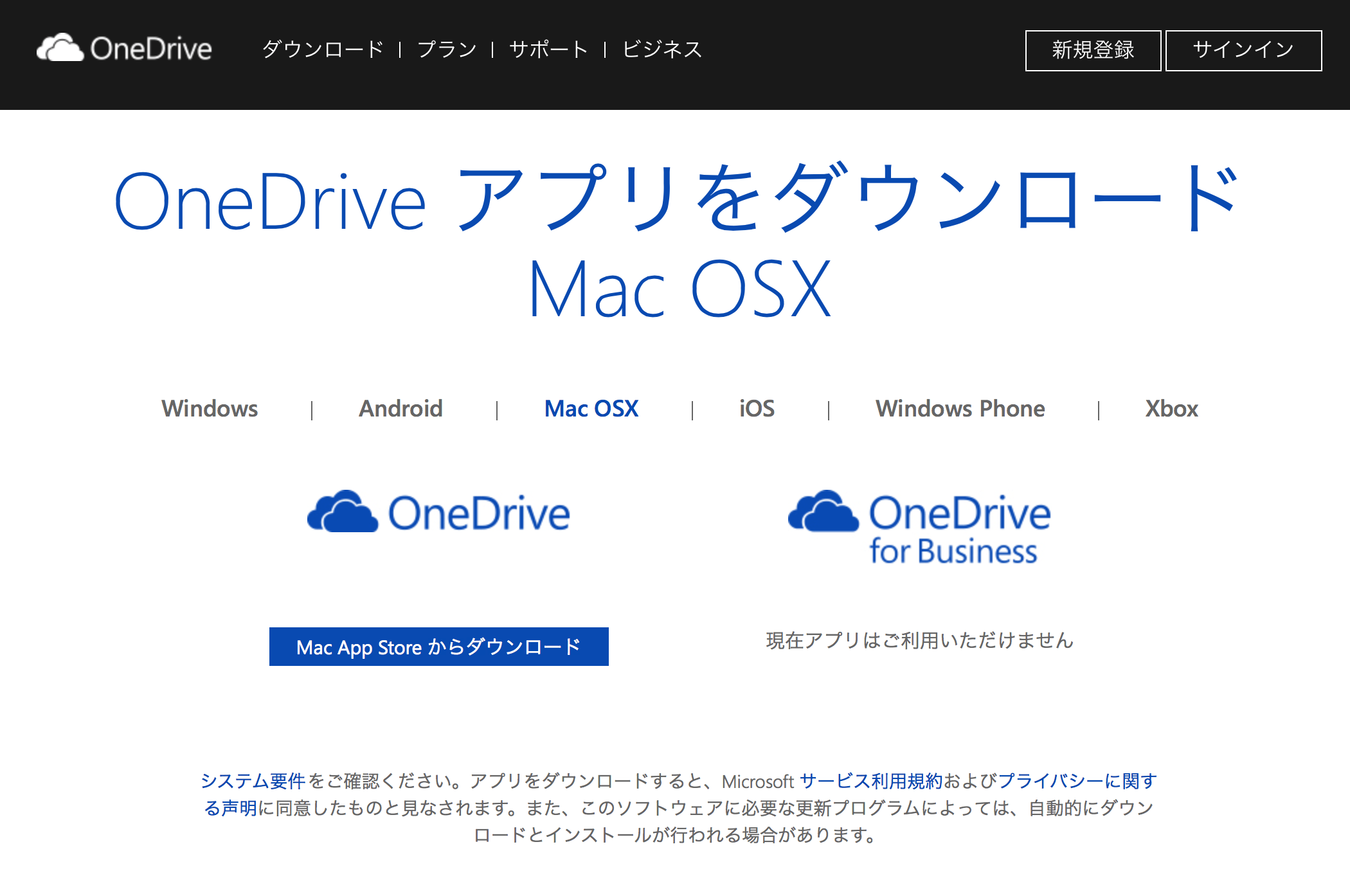 Onedrive for business mac app